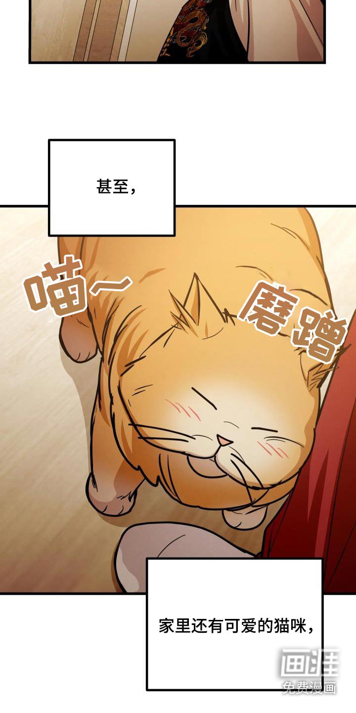 第81章：真乖