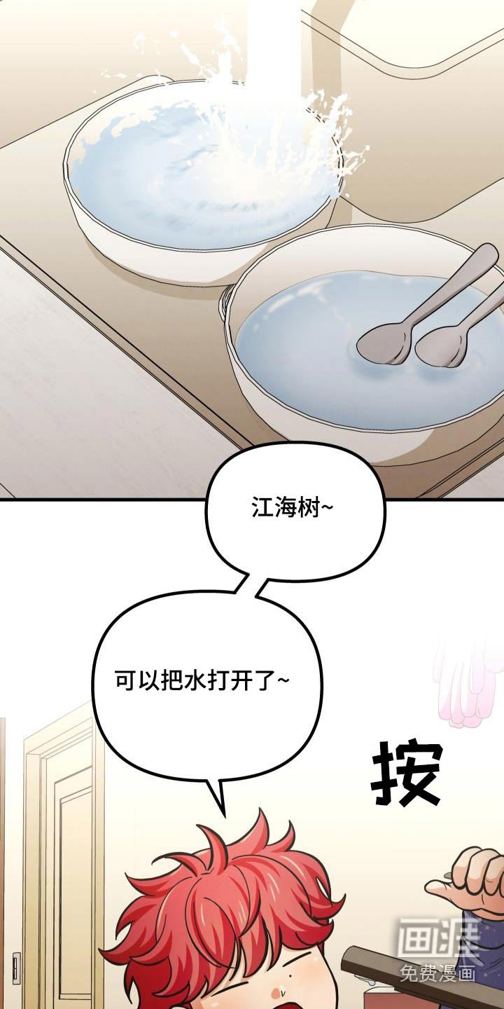 第83章：爸爸妈妈