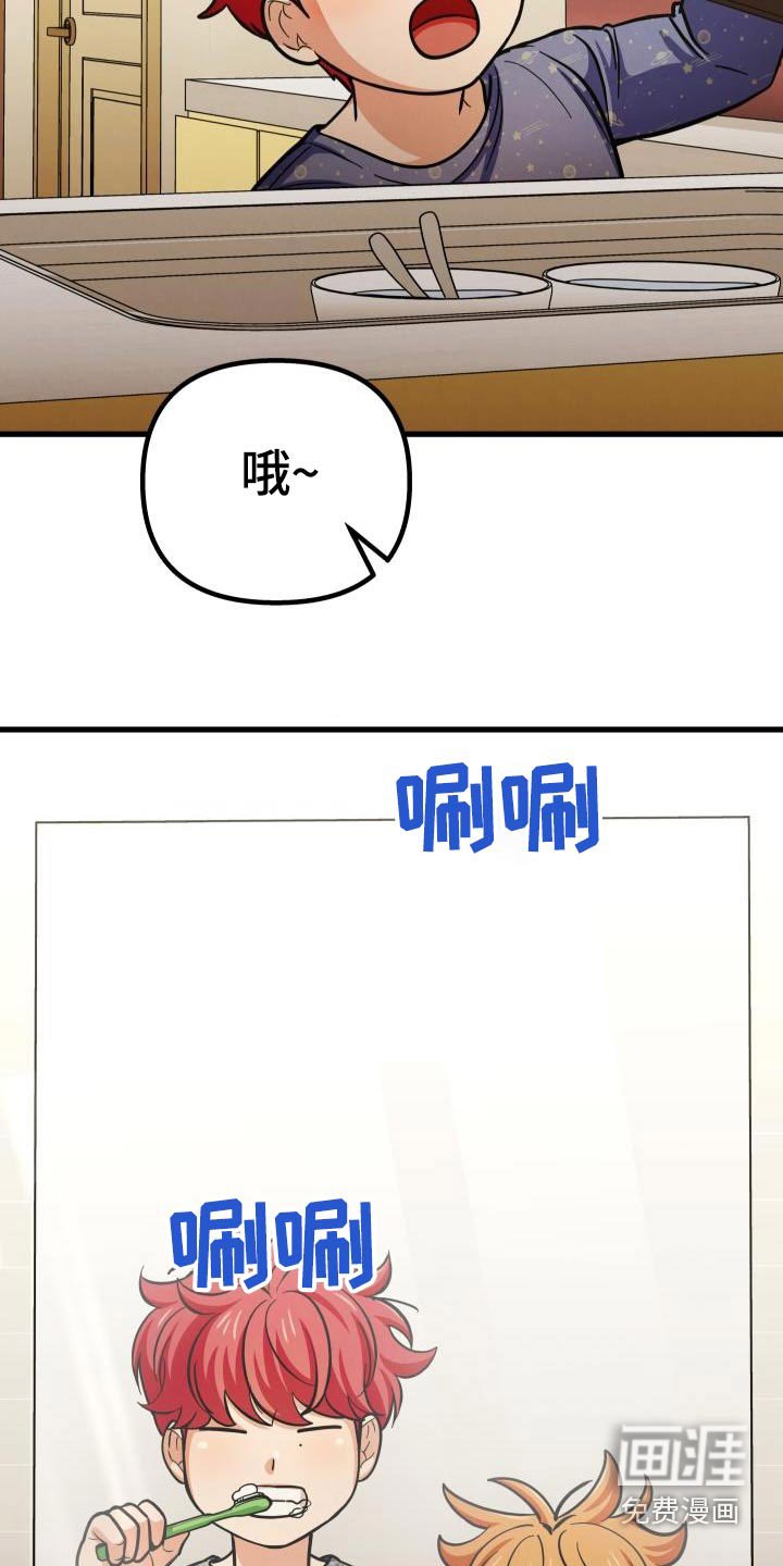 第83章：爸爸妈妈