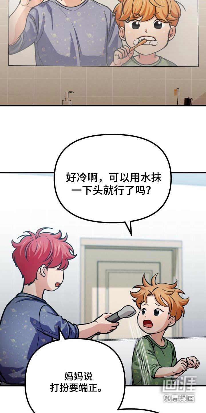第83章：爸爸妈妈