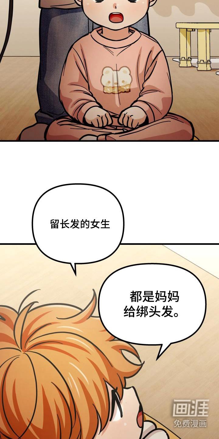 第83章：爸爸妈妈