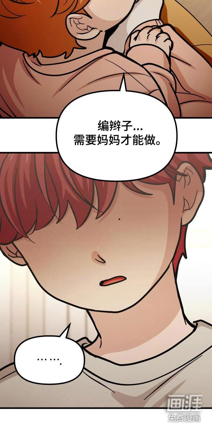 第83章：爸爸妈妈
