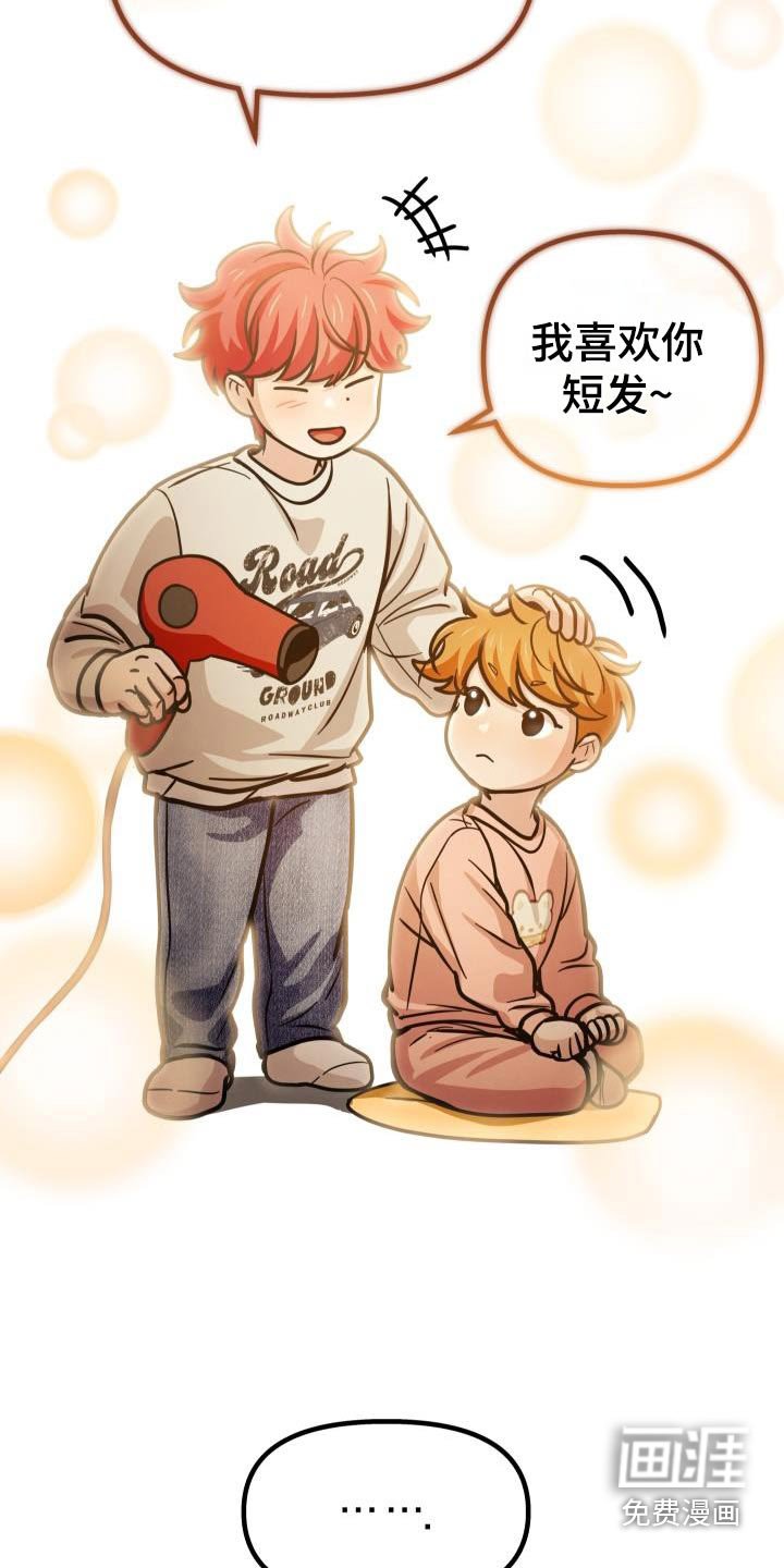 第83章：爸爸妈妈