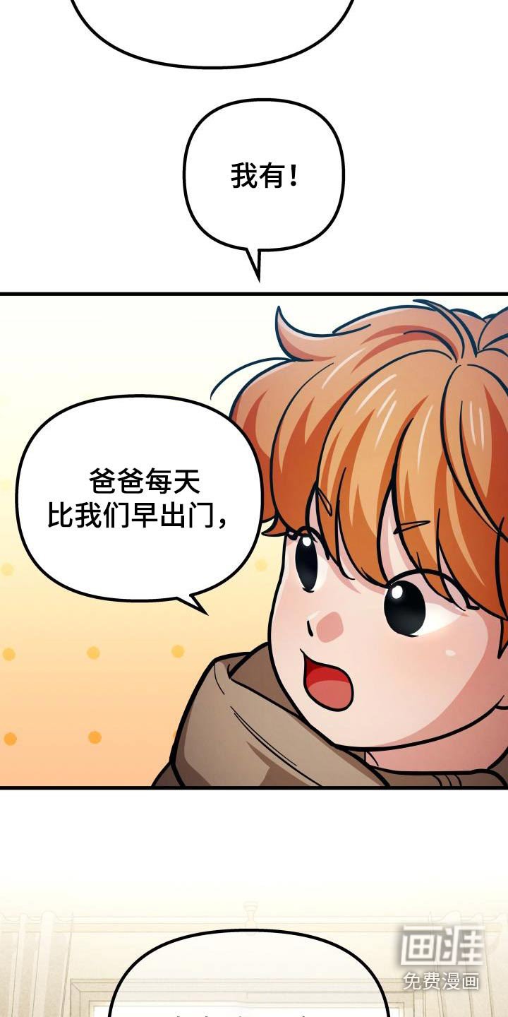 第83章：爸爸妈妈
