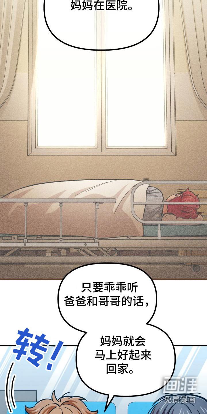 第83章：爸爸妈妈