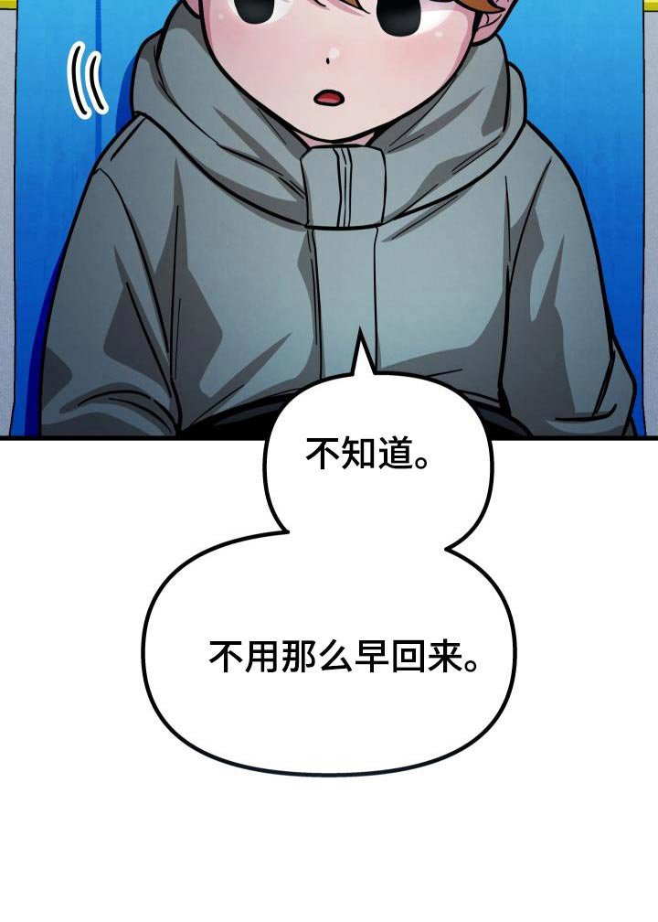 第83章：爸爸妈妈