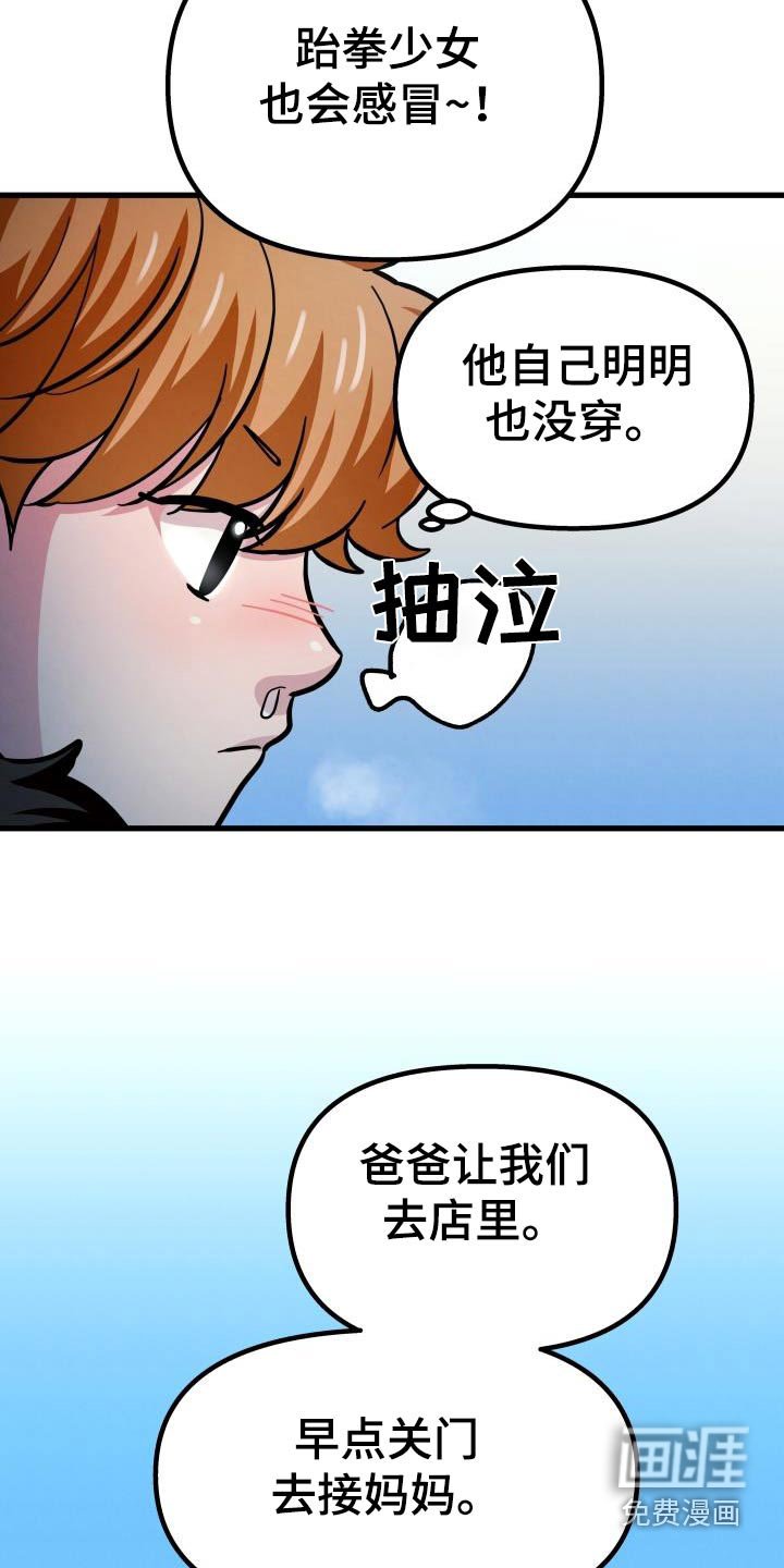 第84章：小时候的记忆