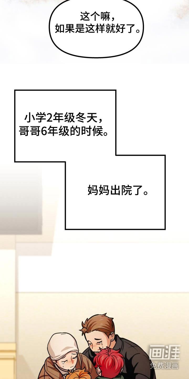 第84章：小时候的记忆
