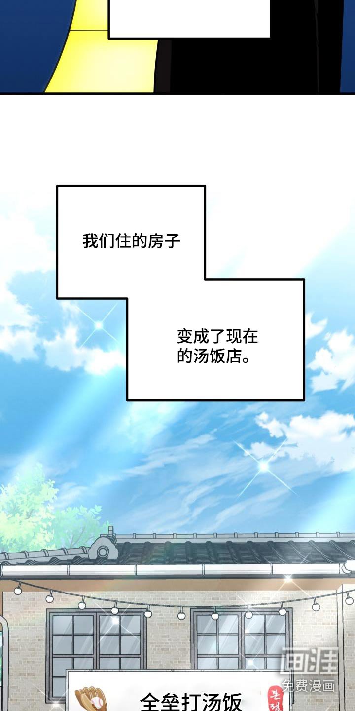 第85章：饭店