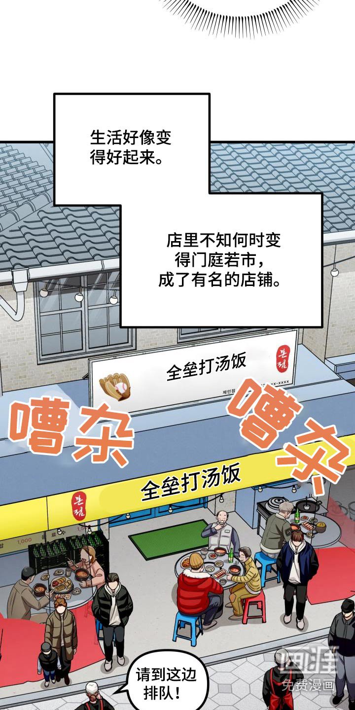 第85章：饭店