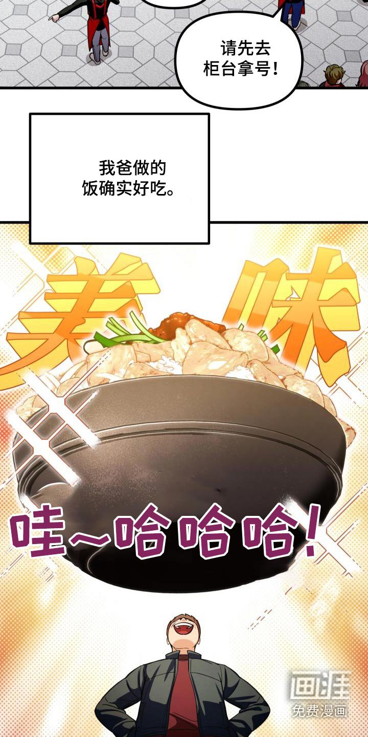 第85章：饭店