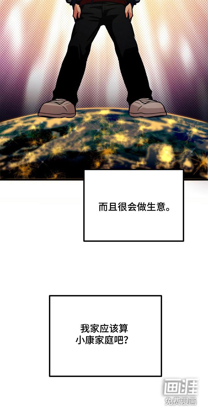 第85章：饭店