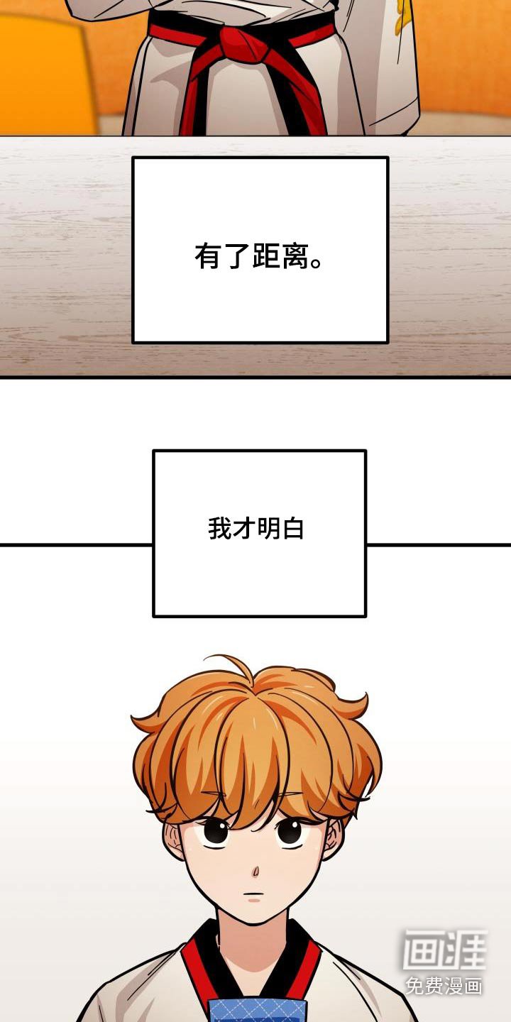 第86章：有了距离