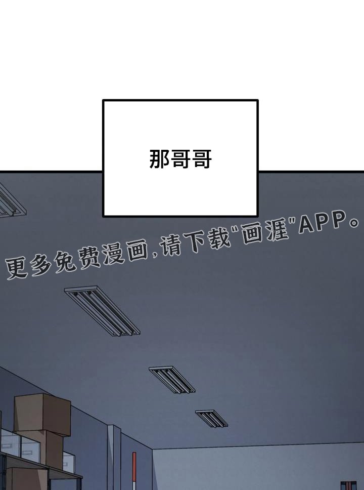 第87章：打算说清楚