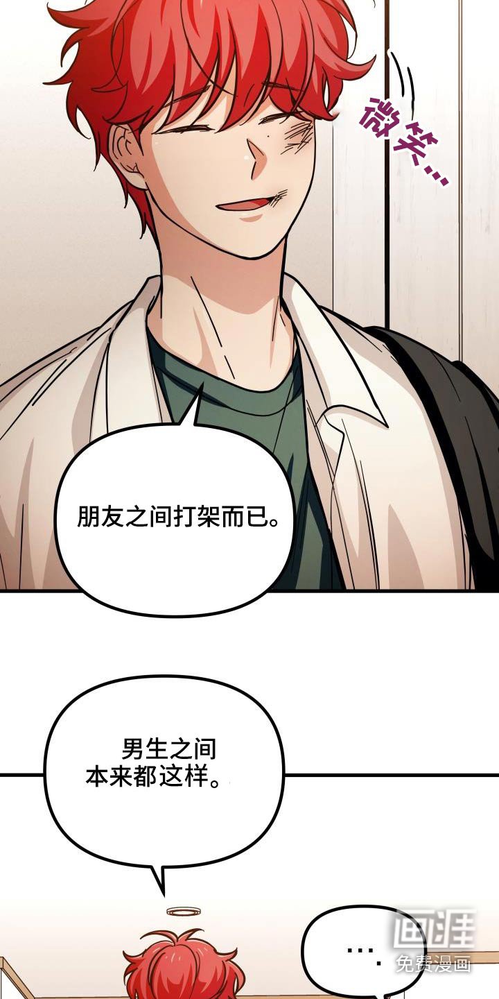 第87章：打算说清楚