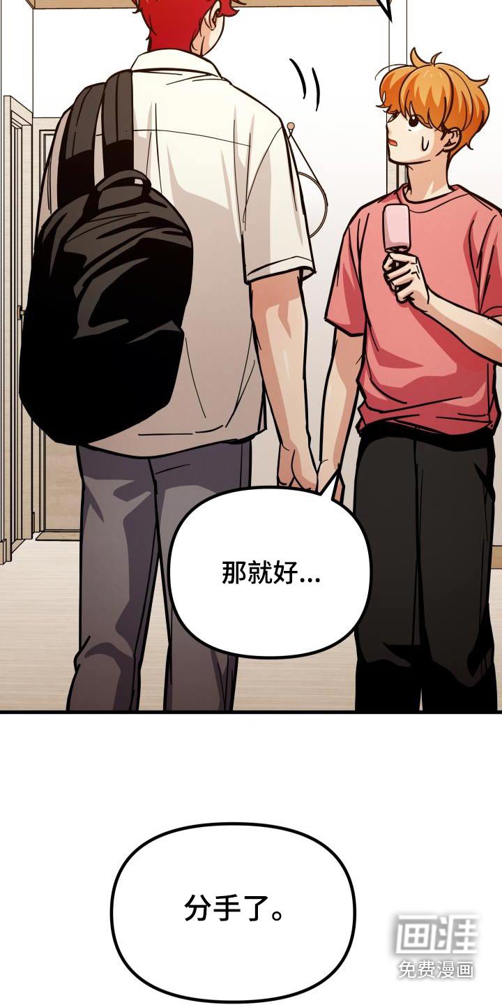 第87章：打算说清楚