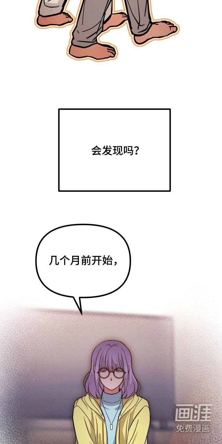 第87章：打算说清楚