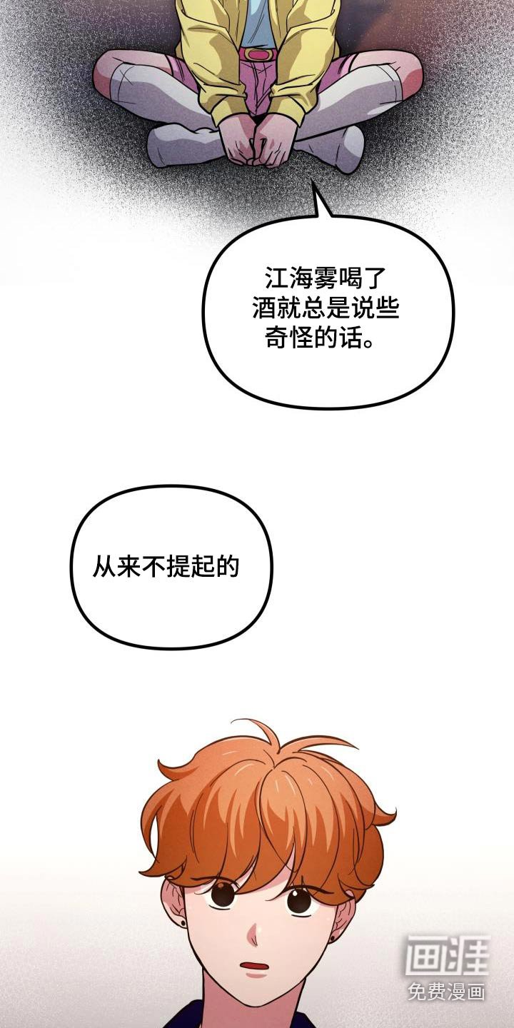 第87章：打算说清楚