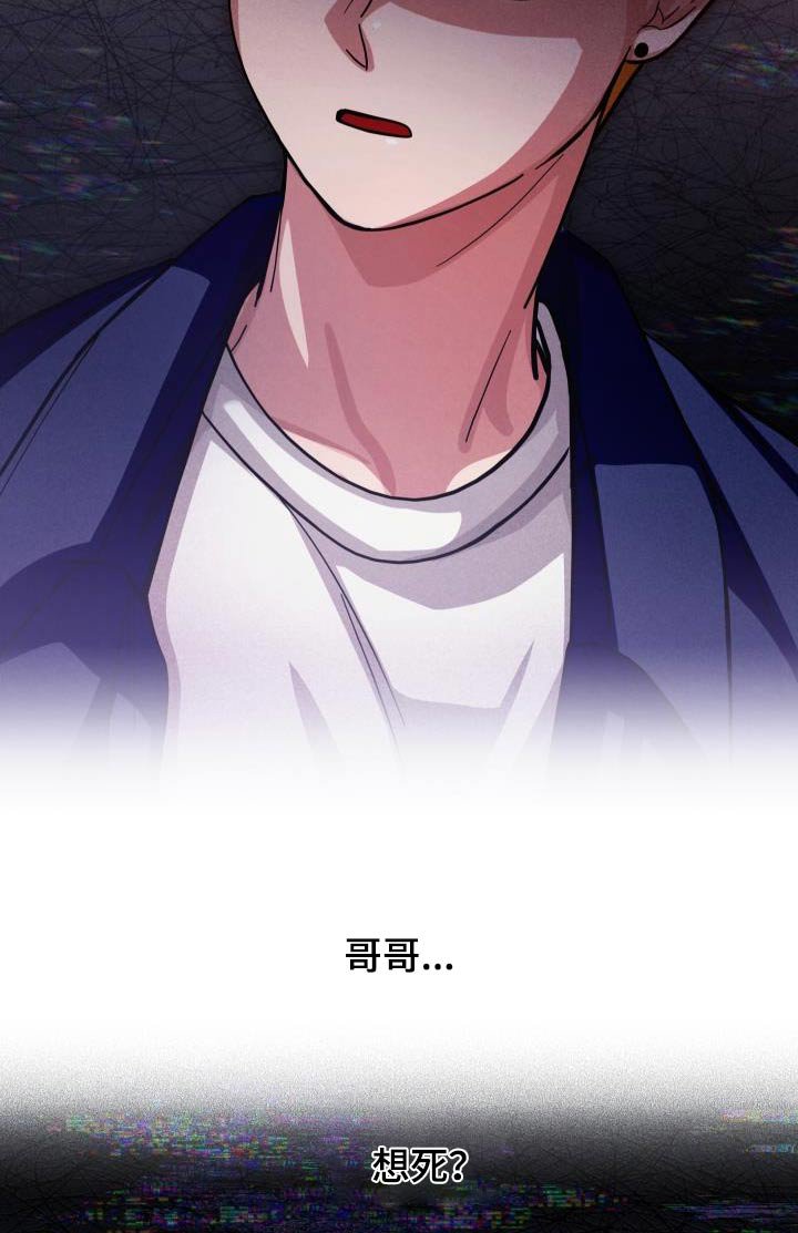 第87章：打算说清楚