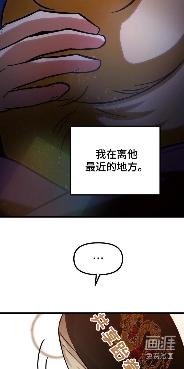 第87章：打算说清楚