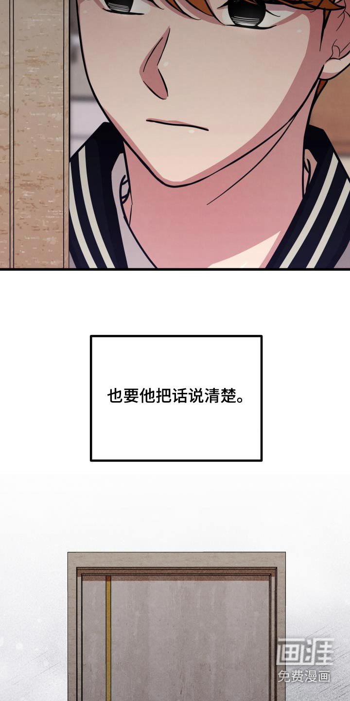 第87章：打算说清楚