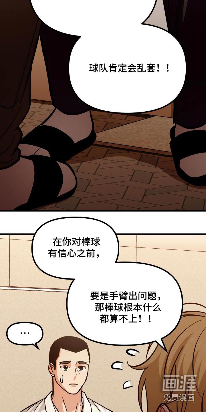 第88章：我们回去吧