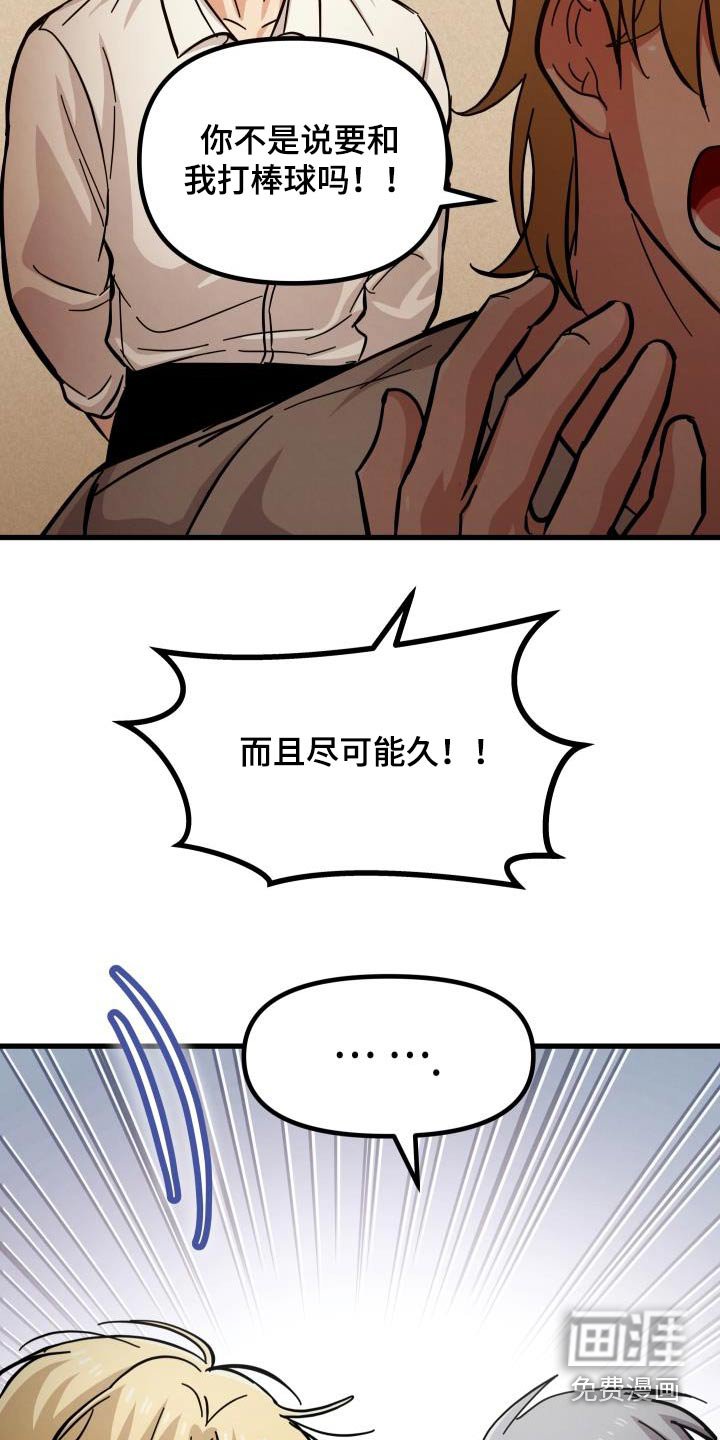 第88章：我们回去吧