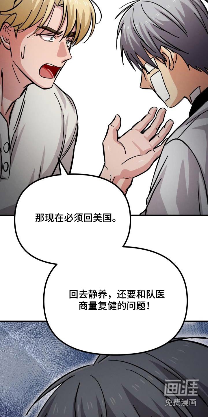 第88章：我们回去吧