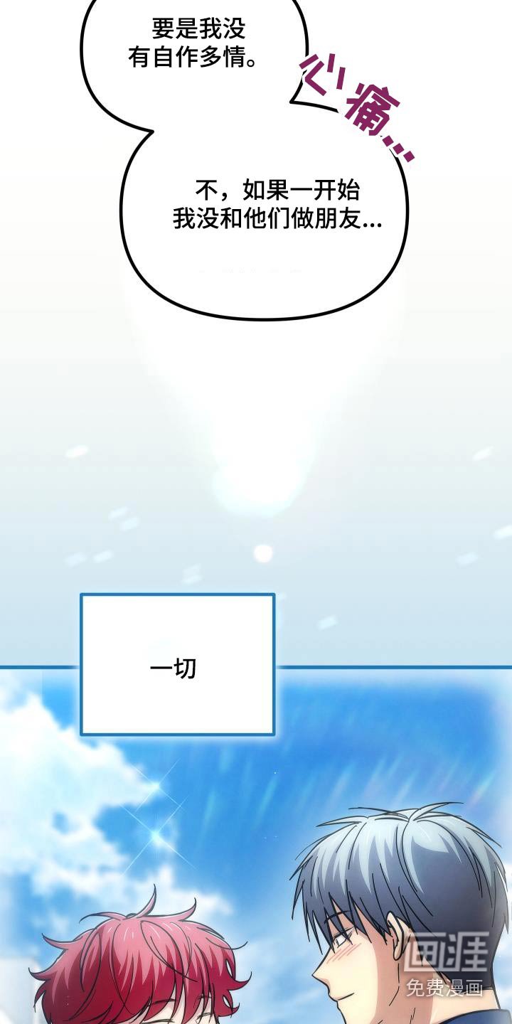 第89章：一直都在后悔