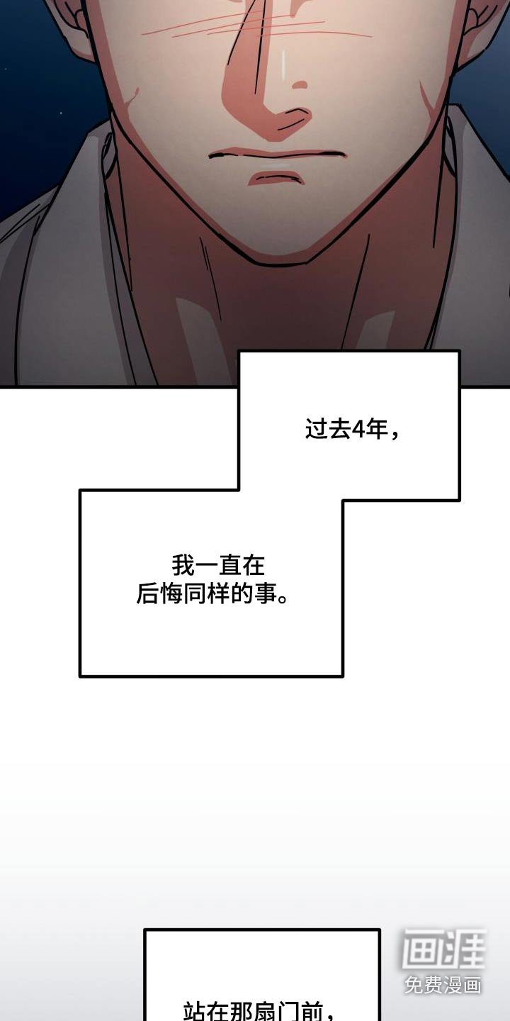 第89章：一直都在后悔