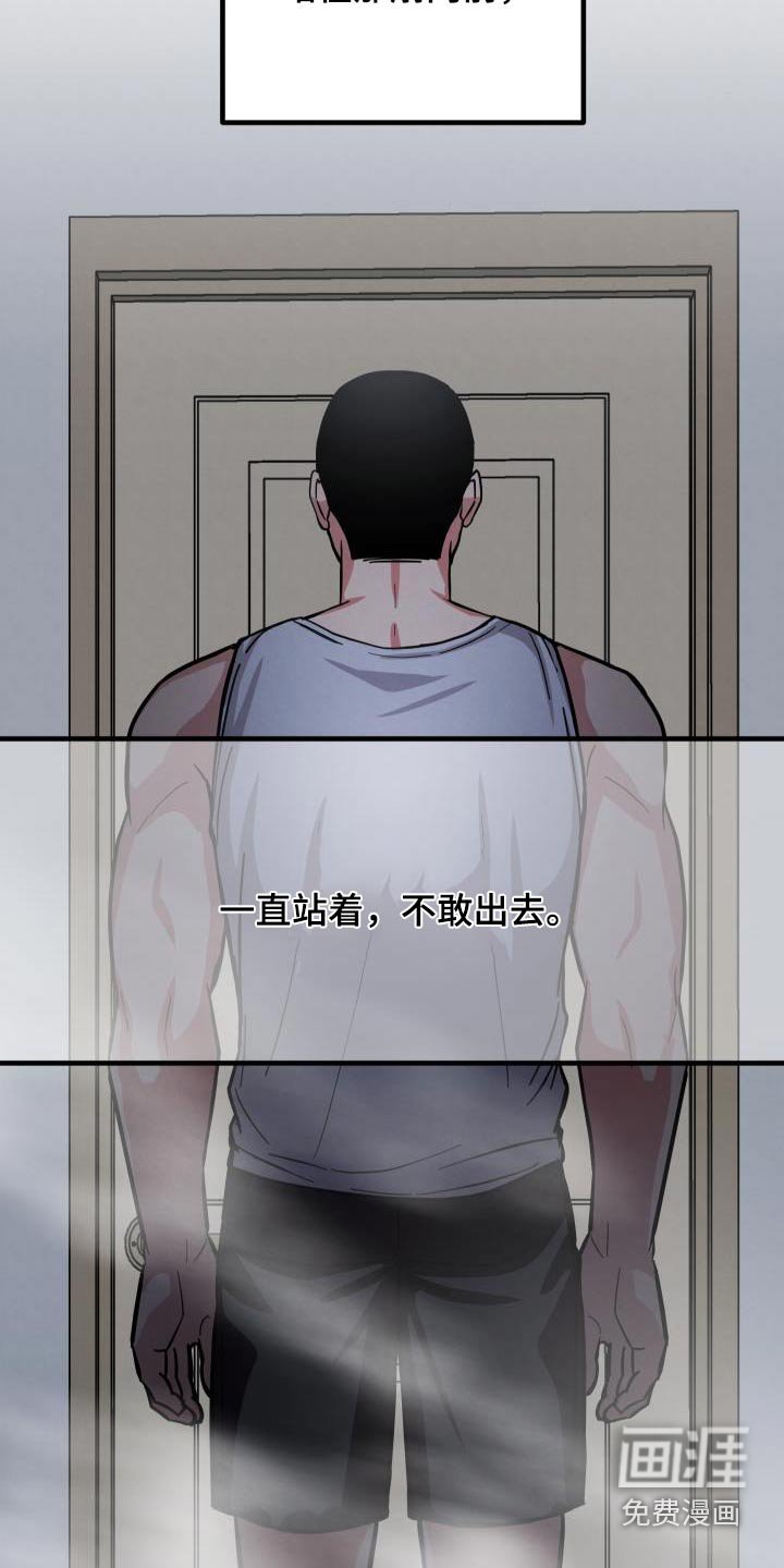 第89章：一直都在后悔