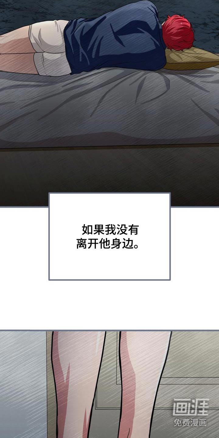 第89章：一直都在后悔
