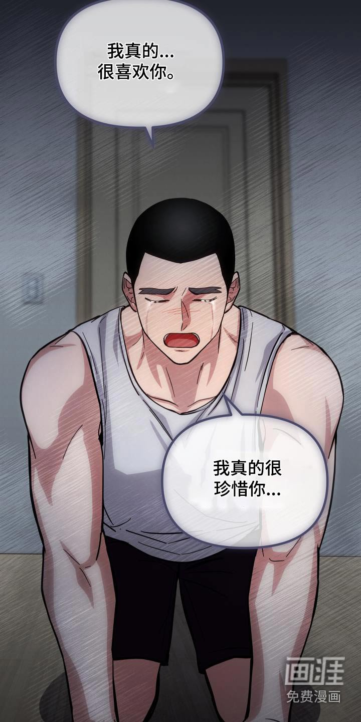 第89章：一直都在后悔
