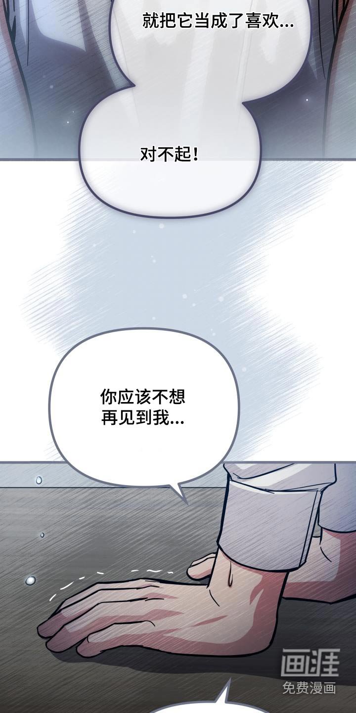 第89章：一直都在后悔