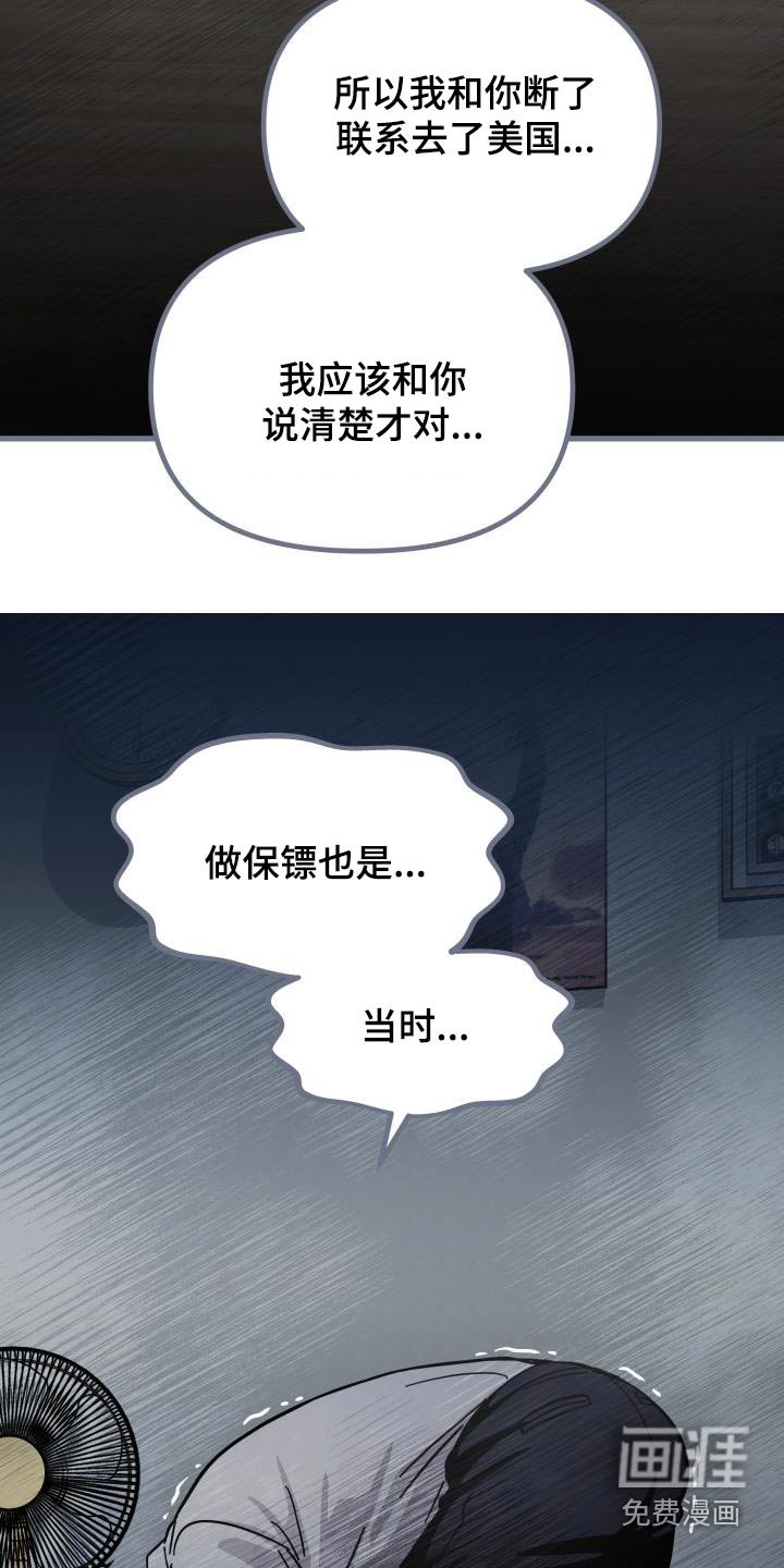 第89章：一直都在后悔