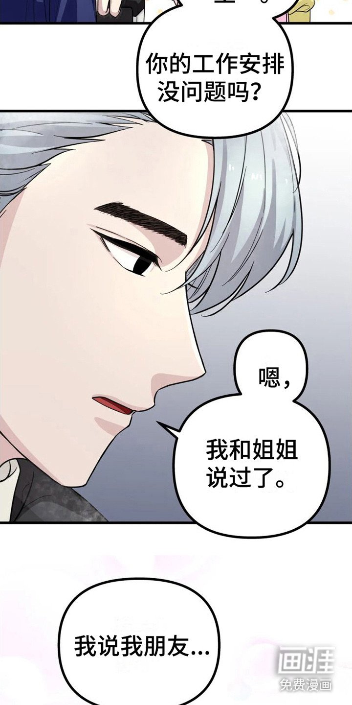 第9章：来看你