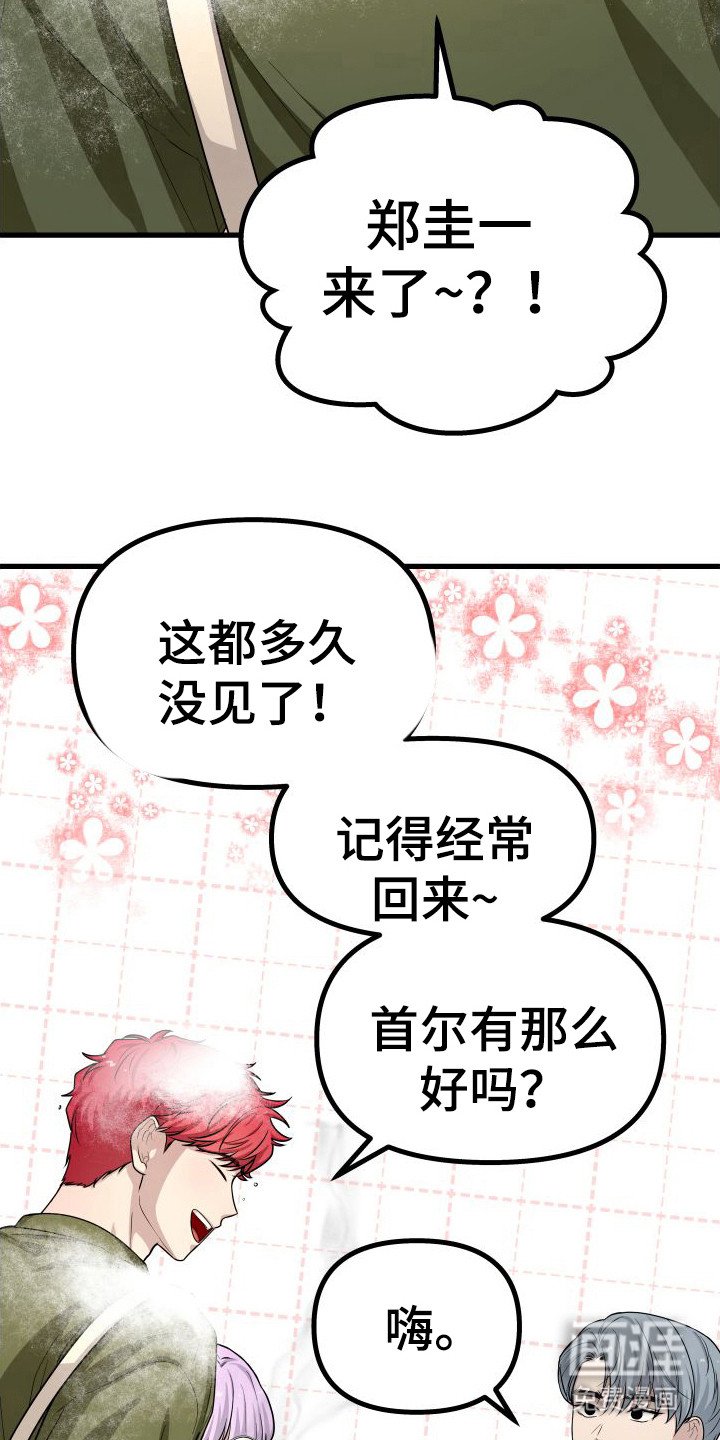 第9章：来看你