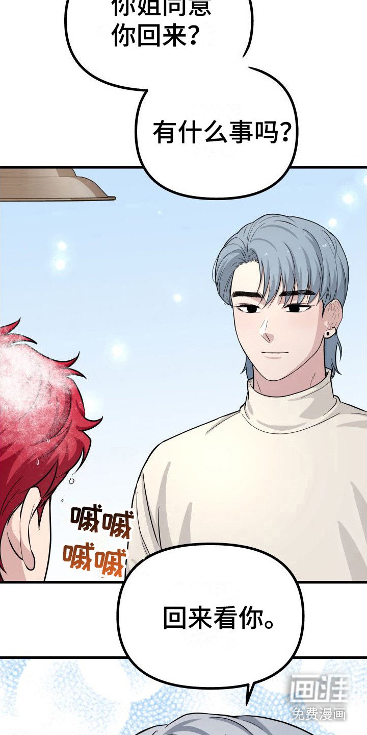 第9章：来看你