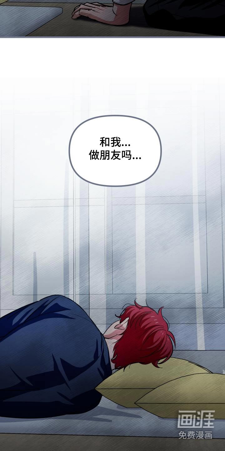 第90章：欠揍的样子