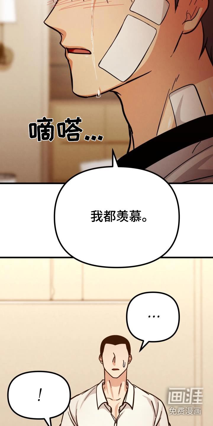 第91章：羡慕