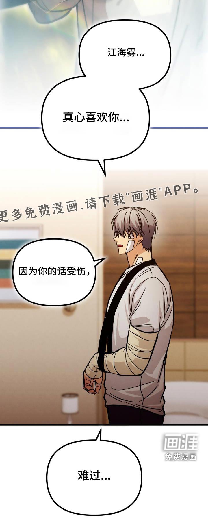 第91章：羡慕
