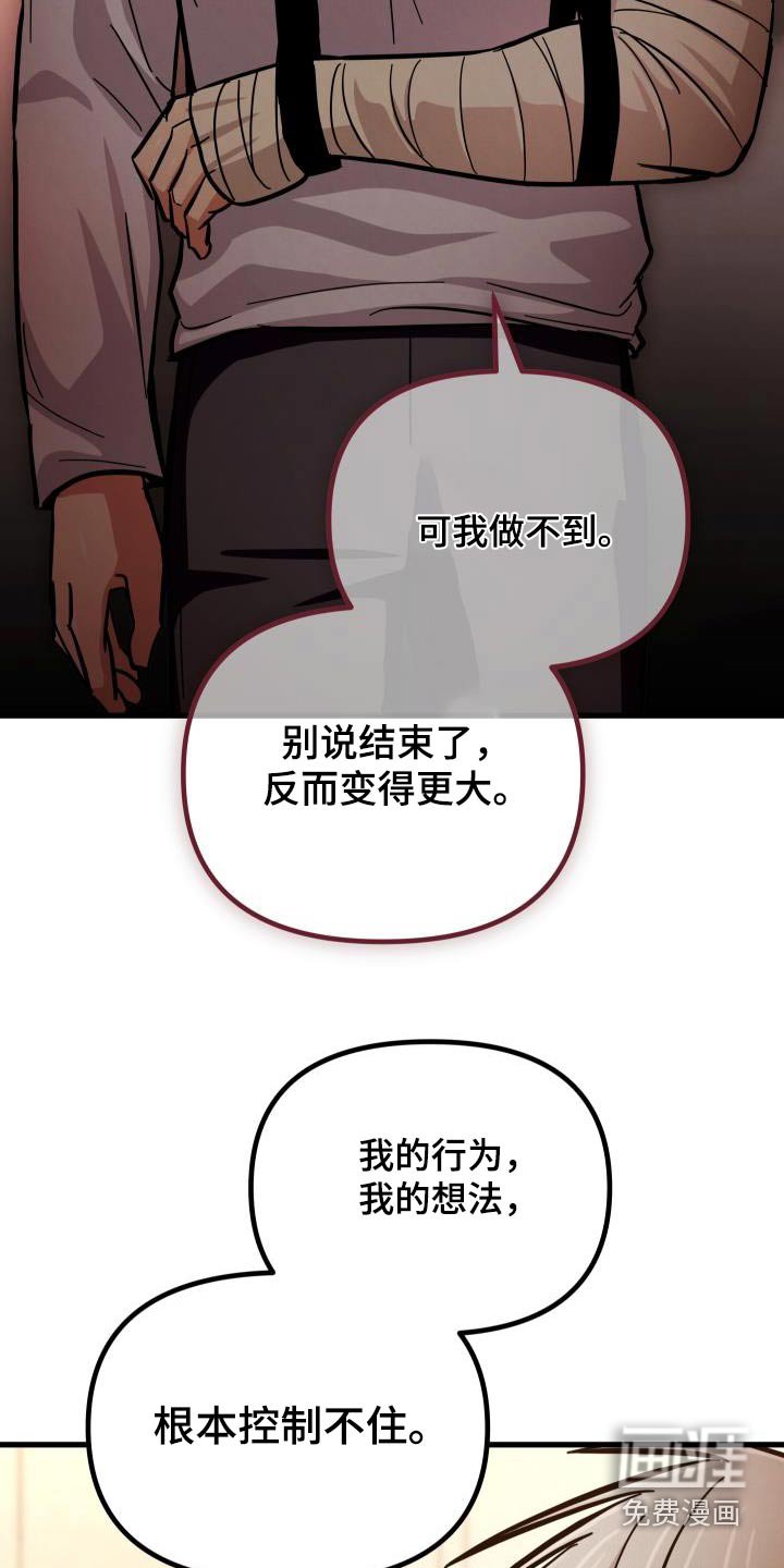 第92章：多亏了你