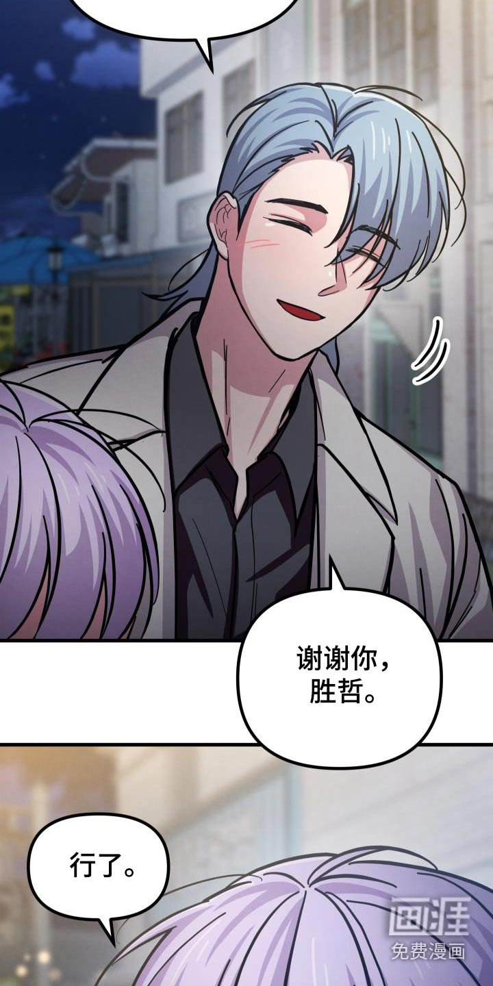 第92章：多亏了你