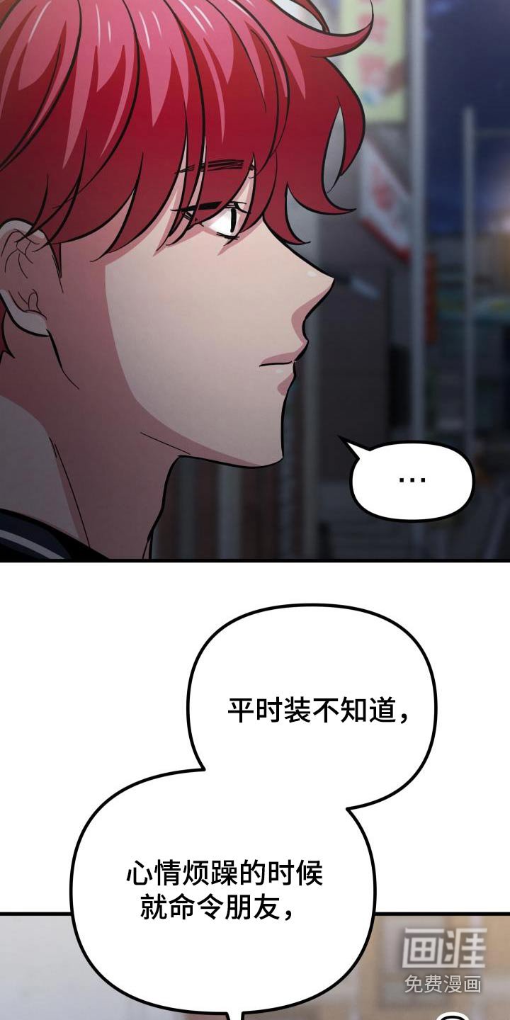 第93章：心情很不好