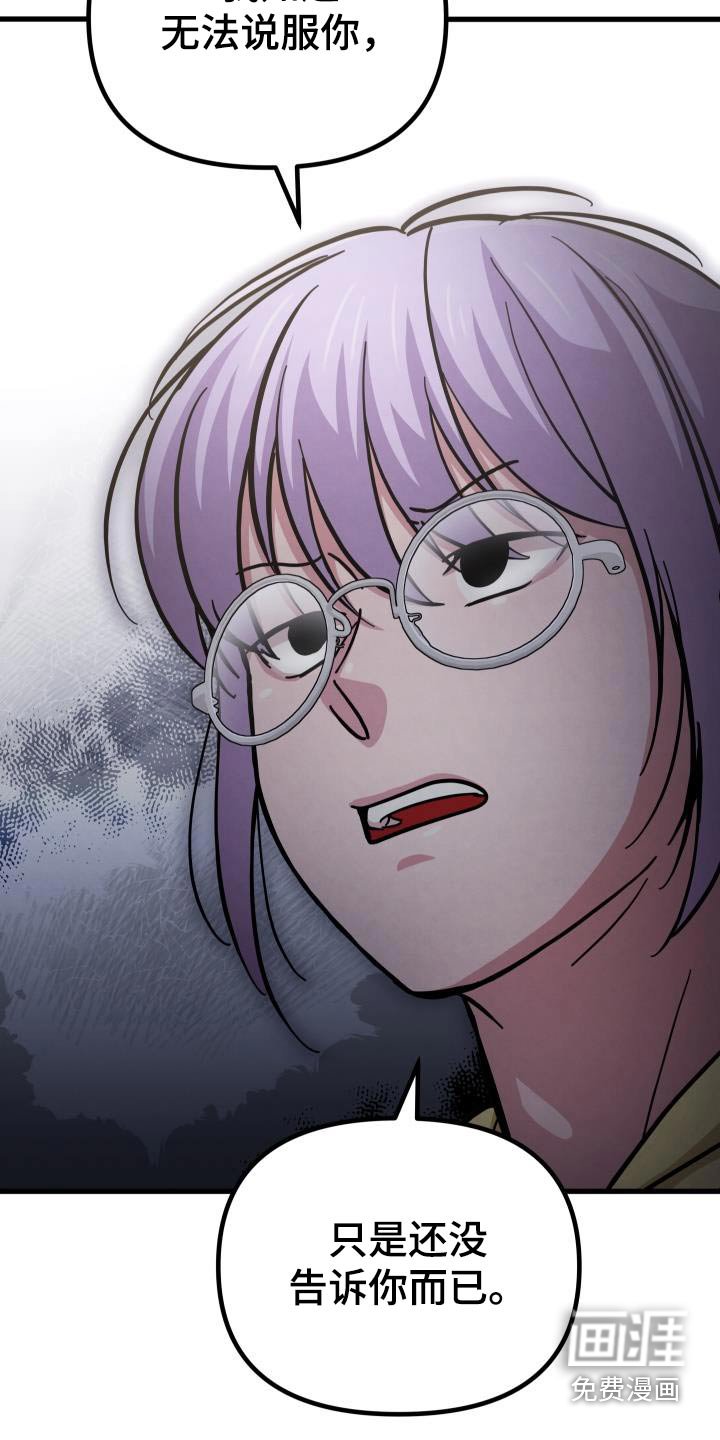 第94章：告诉我