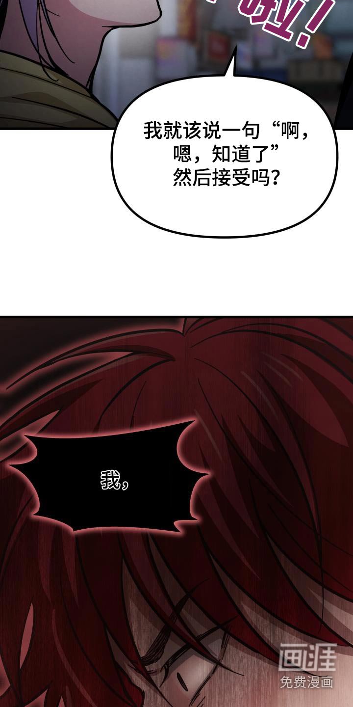 第94章：告诉我
