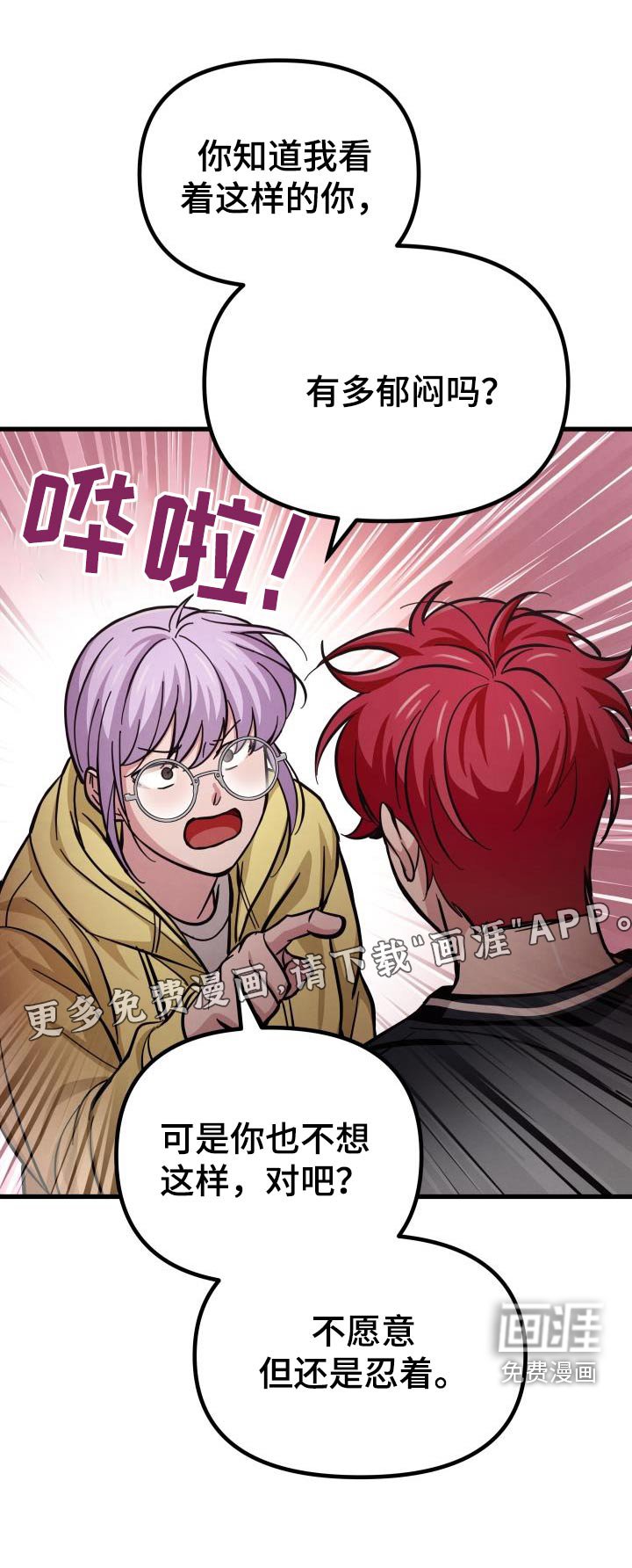 第94章：告诉我
