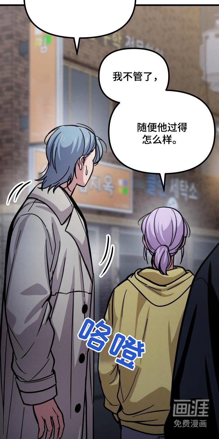 第96章：不在插手