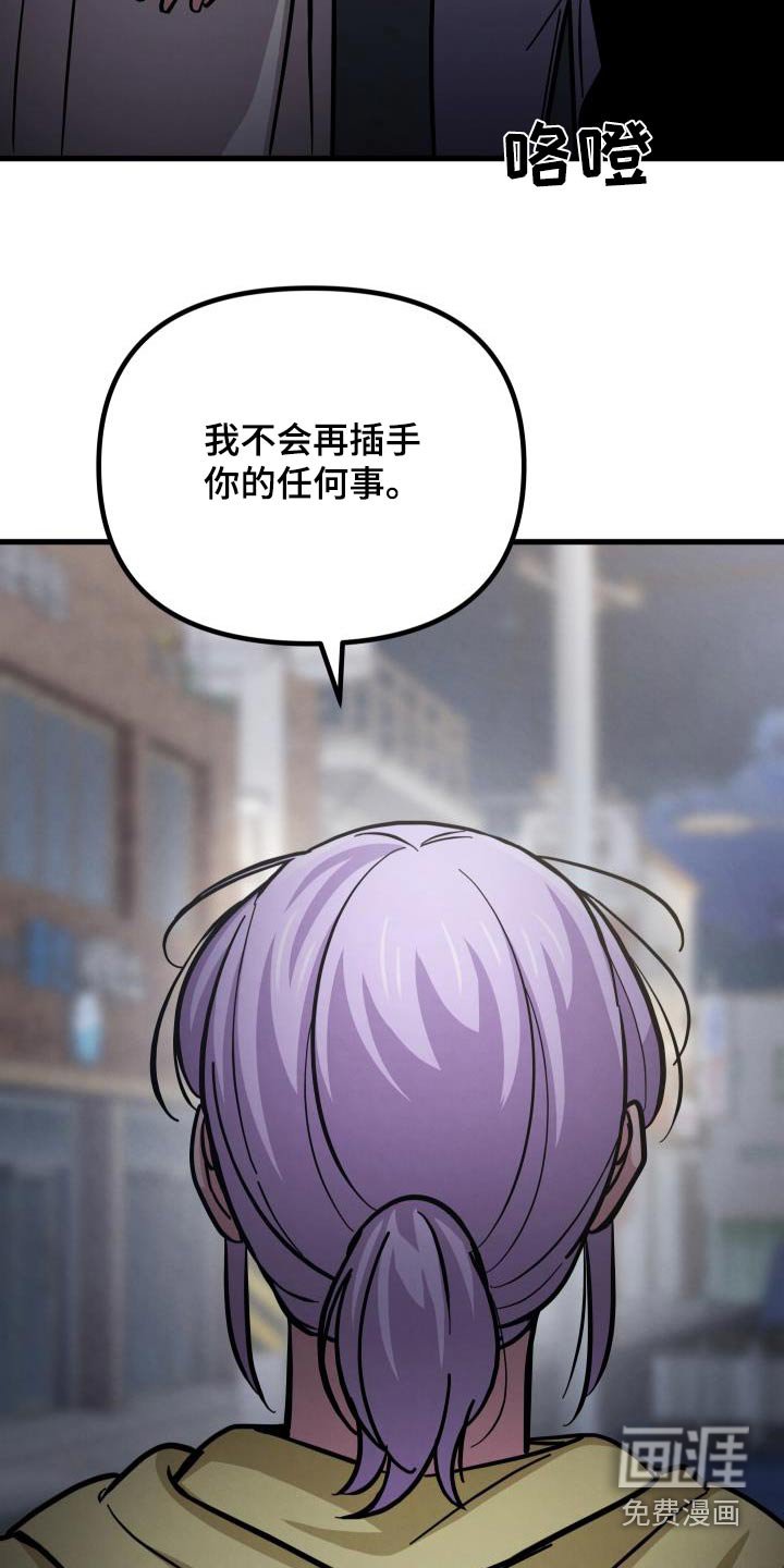 第96章：不在插手