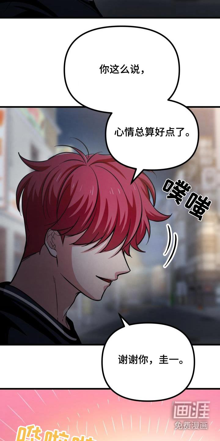 第97章：你撒谎